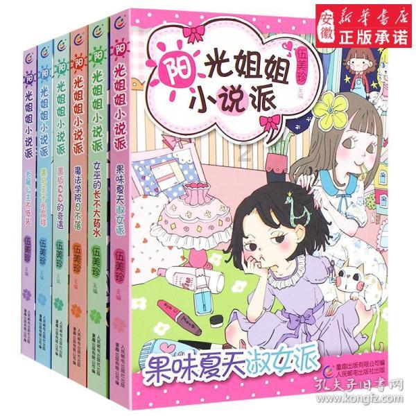 真三英杰传